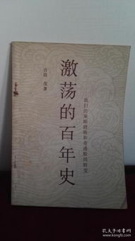 全部商品 貴州龍二十四書香文化傳播有限責(zé)任公司 孔夫子舊書網(wǎng)
