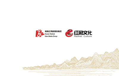 湖南紅網文化傳播