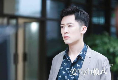 愛的飛行模式 第一季收官 觀眾口碑最重要