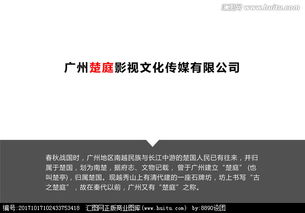 起一個影視文化傳媒公司的品牌名稱圖片素材,設計懸賞,匯圖網