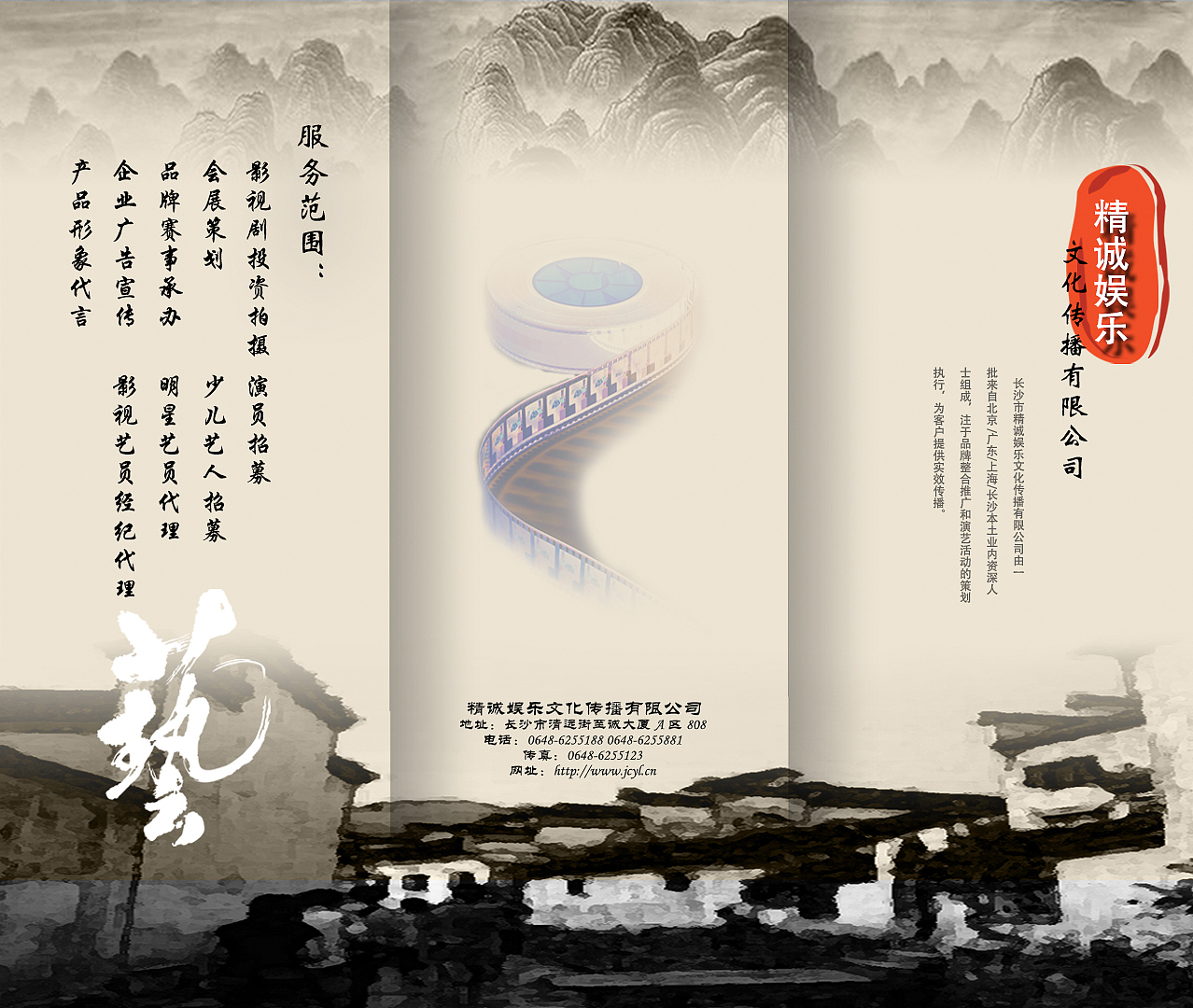 創(chuàng)意三折頁(yè)