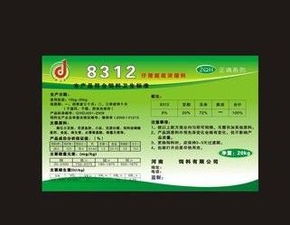 南寧薄膜類(lèi)不干膠制作