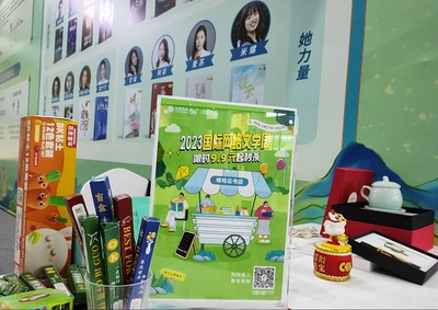 2023中國(guó)國(guó)際網(wǎng)絡(luò)文學(xué)周開(kāi)幕!中國(guó)移動(dòng)咪咕創(chuàng)新文化傳播業(yè)態(tài),讓世界共享中國(guó)故事